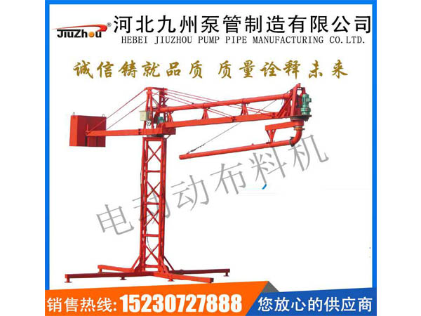 電動(dòng)布料機(jī)