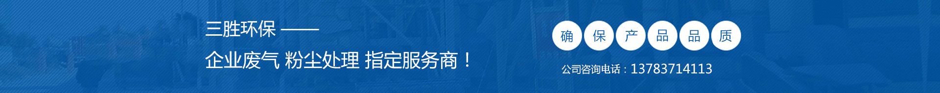 河南三勝環(huán)?？萍加邢薰?></figure>
		</div>

		<!-- /box6 -->



		<!-- box7 -->

		<div   id=
